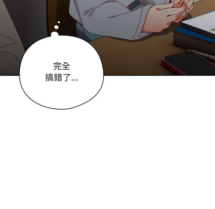 《與眾不同的兄妹》漫画 第36話