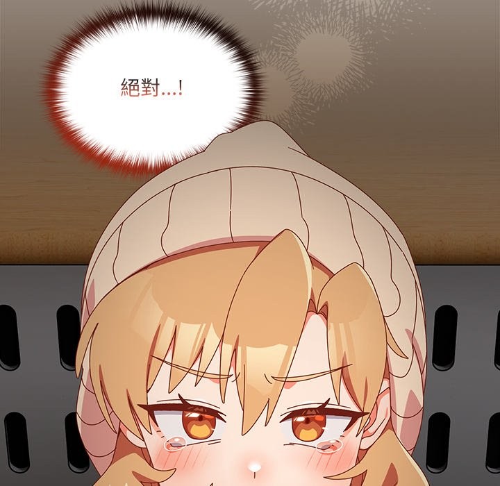 《與眾不同的兄妹》漫画 第36話