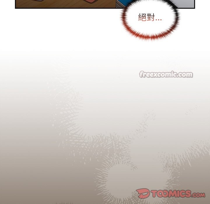 《與眾不同的兄妹》漫画 第36話