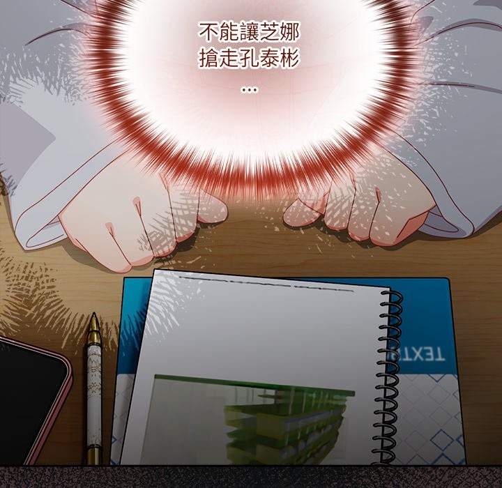 《與眾不同的兄妹》漫画 第36話