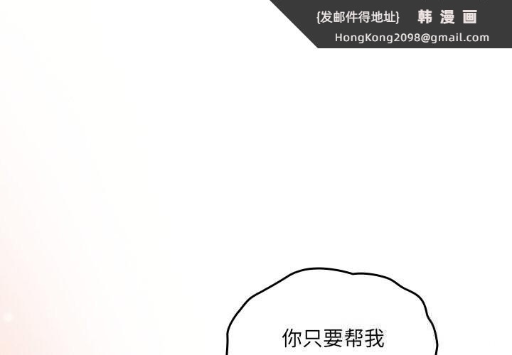 《與眾不同的兄妹》漫画 第4話
