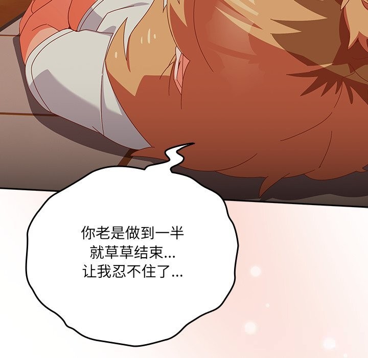 《與眾不同的兄妹》漫画 第4話