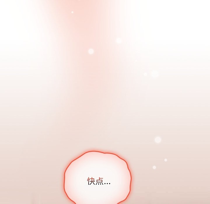 《與眾不同的兄妹》漫画 第4話