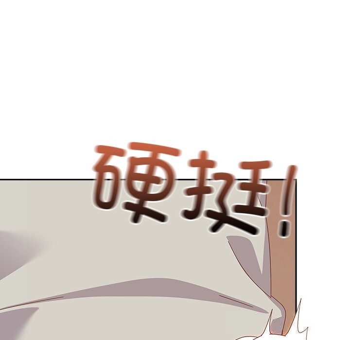 《與眾不同的兄妹》漫画 第4話