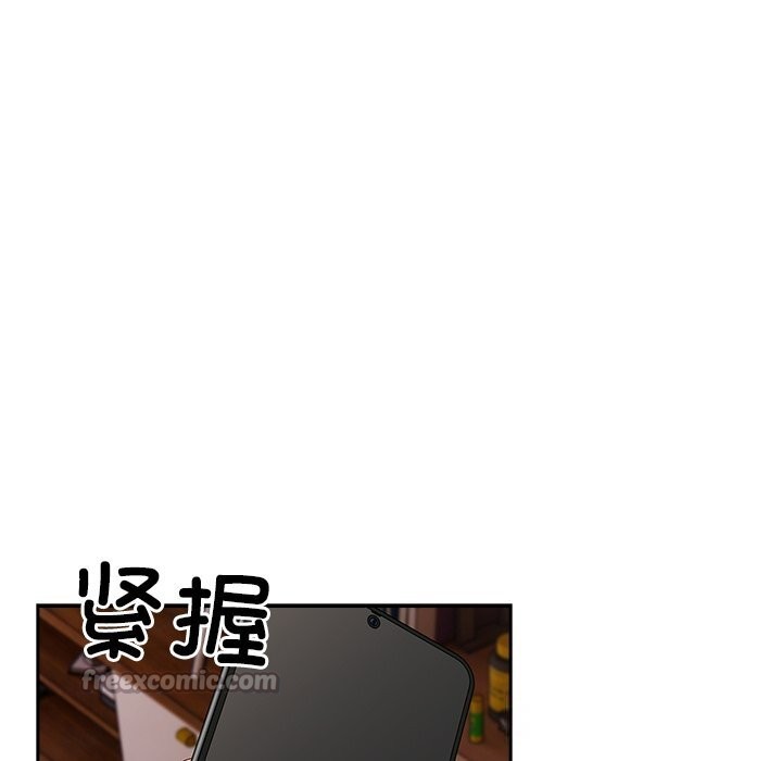 《與眾不同的兄妹》漫画 第4話