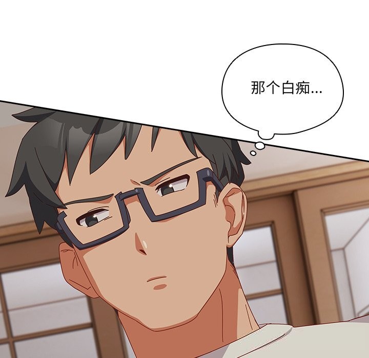 《與眾不同的兄妹》漫画 第4話