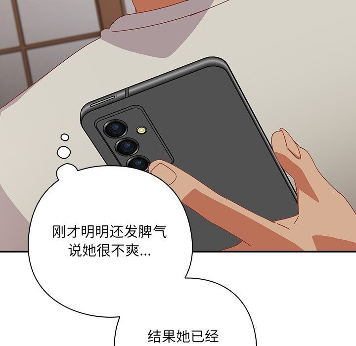 《與眾不同的兄妹》漫画 第4話