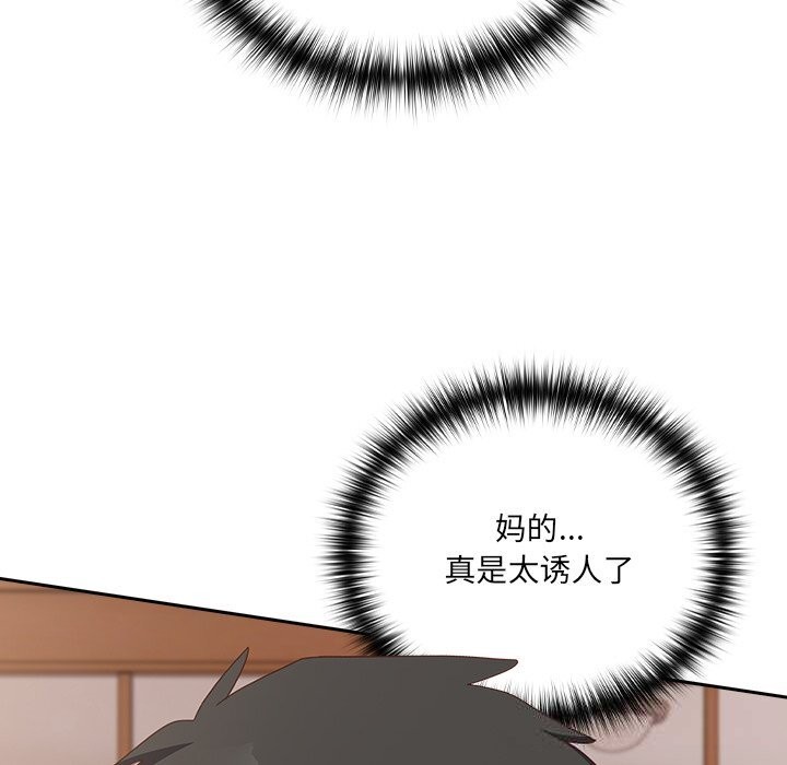 《與眾不同的兄妹》漫画 第4話