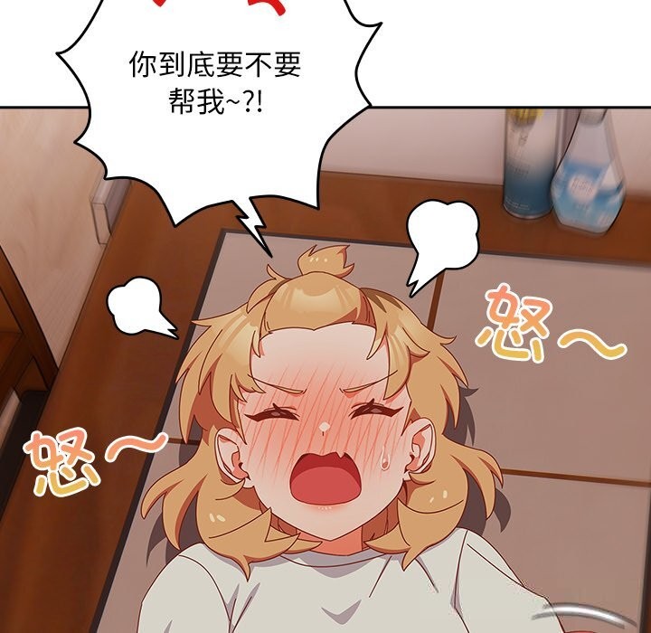 《與眾不同的兄妹》漫画 第4話