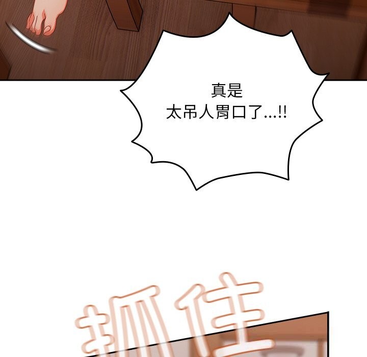 《與眾不同的兄妹》漫画 第4話