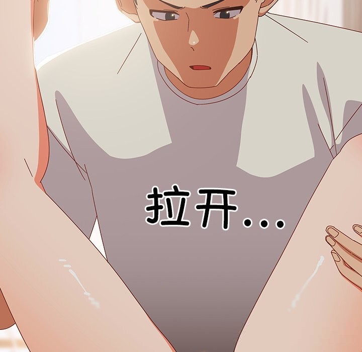 《與眾不同的兄妹》漫画 第4話