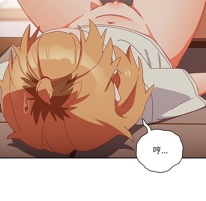 《與眾不同的兄妹》漫画 第4話
