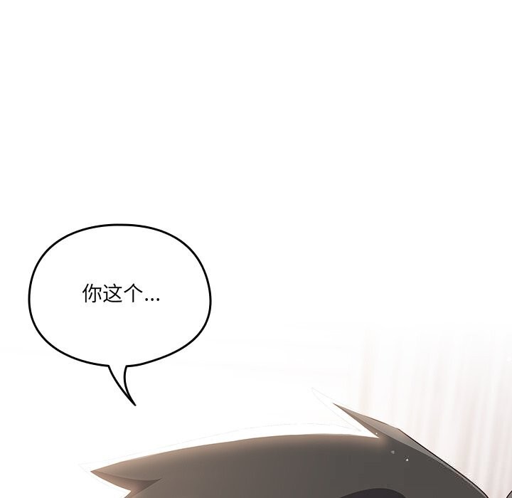《與眾不同的兄妹》漫画 第4話