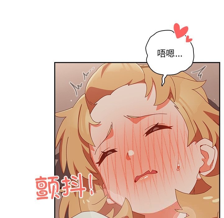 《與眾不同的兄妹》漫画 第4話