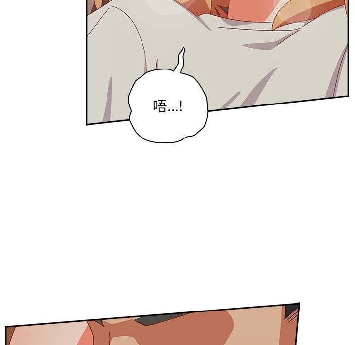 《與眾不同的兄妹》漫画 第4話