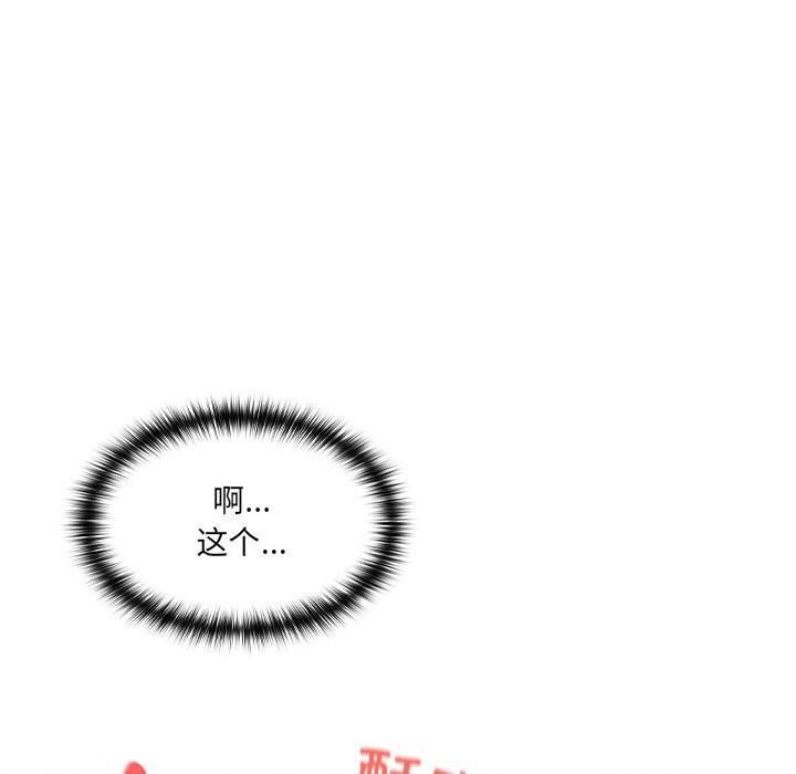 《與眾不同的兄妹》漫画 第4話