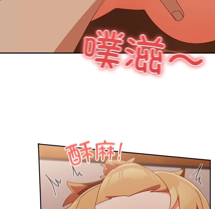 《與眾不同的兄妹》漫画 第4話