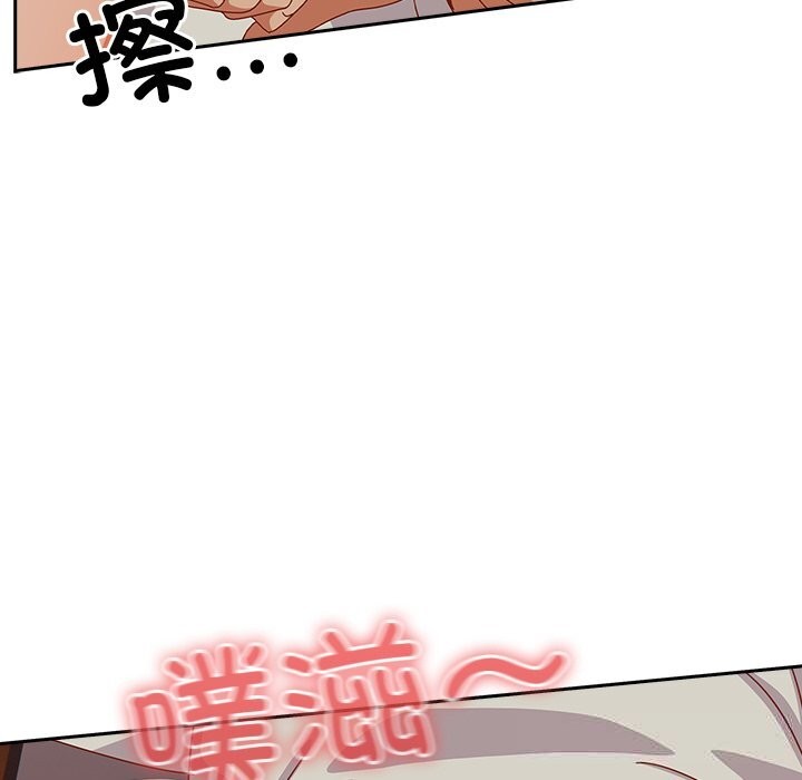 《與眾不同的兄妹》漫画 第4話