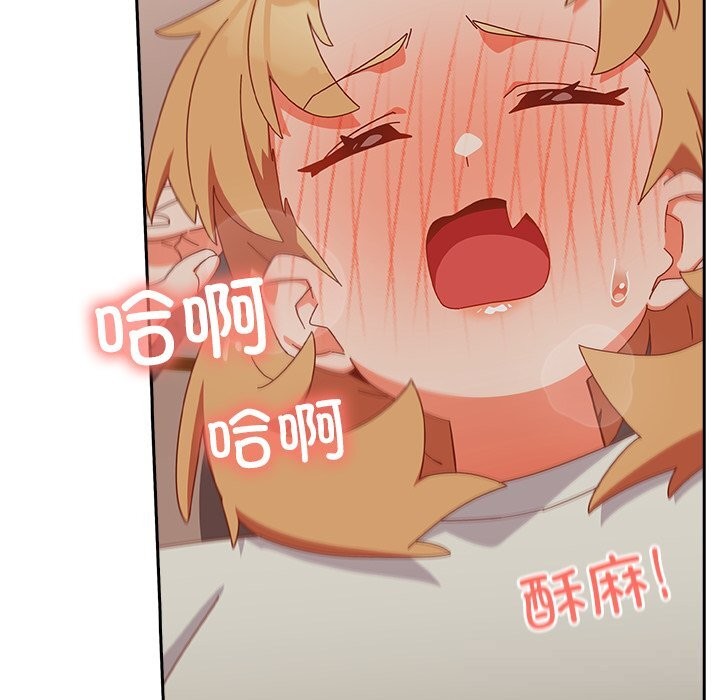 《與眾不同的兄妹》漫画 第4話