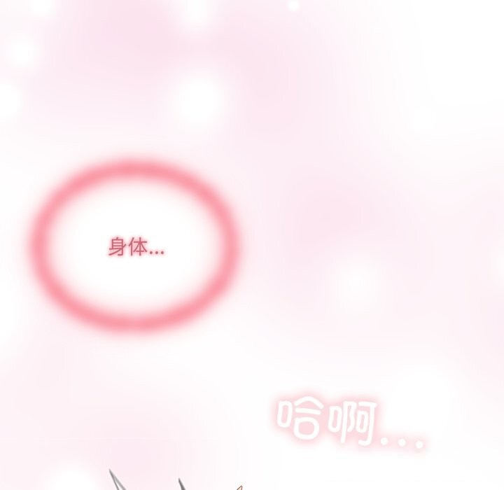 《與眾不同的兄妹》漫画 第4話
