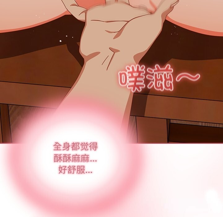 《與眾不同的兄妹》漫画 第4話