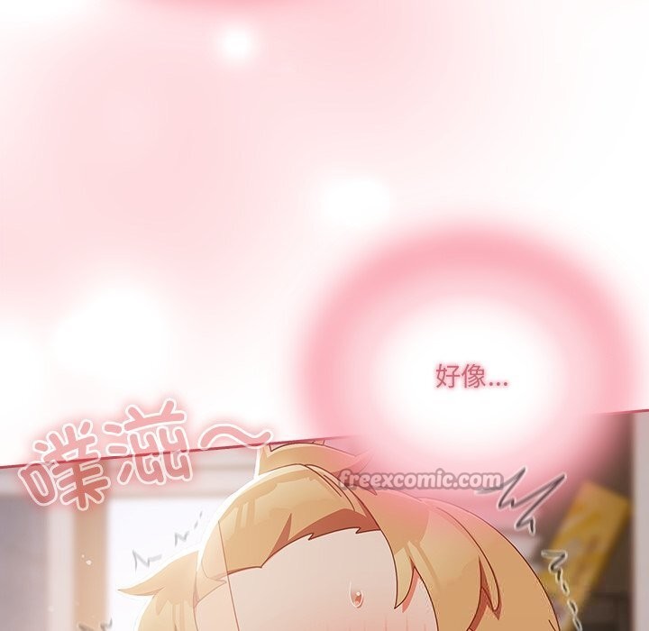 《與眾不同的兄妹》漫画 第4話
