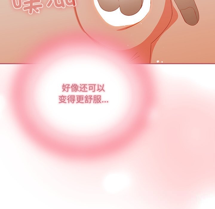 《與眾不同的兄妹》漫画 第4話