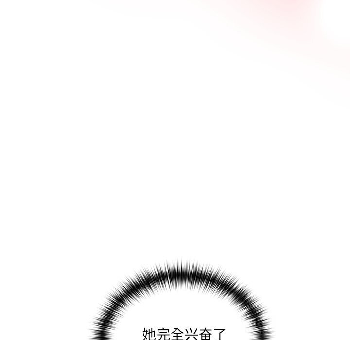 《與眾不同的兄妹》漫画 第4話