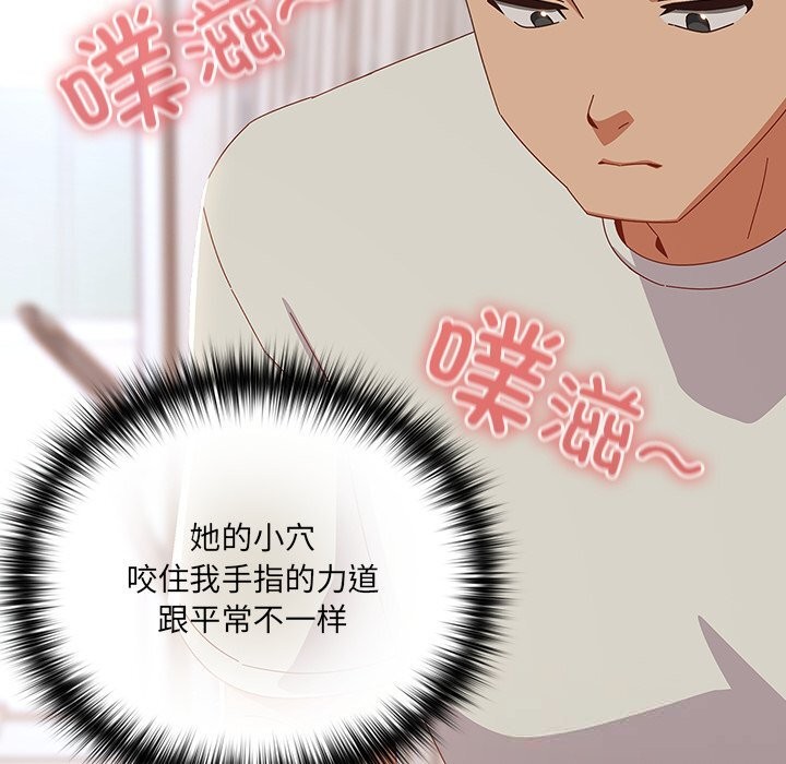 《與眾不同的兄妹》漫画 第4話