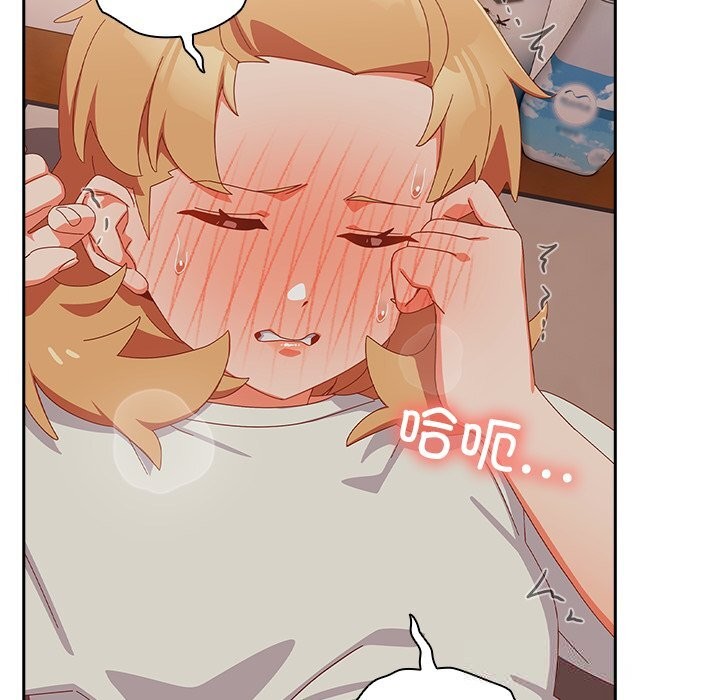 《與眾不同的兄妹》漫画 第4話