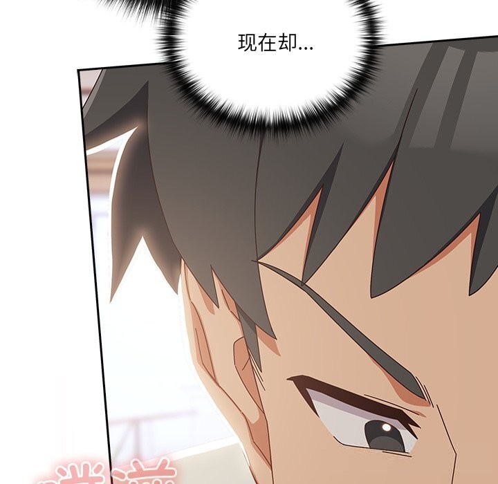 《與眾不同的兄妹》漫画 第4話