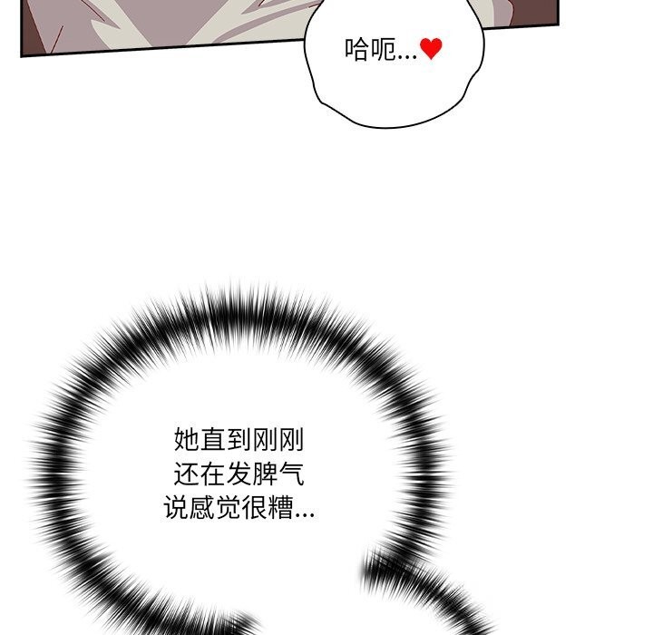 《與眾不同的兄妹》漫画 第4話