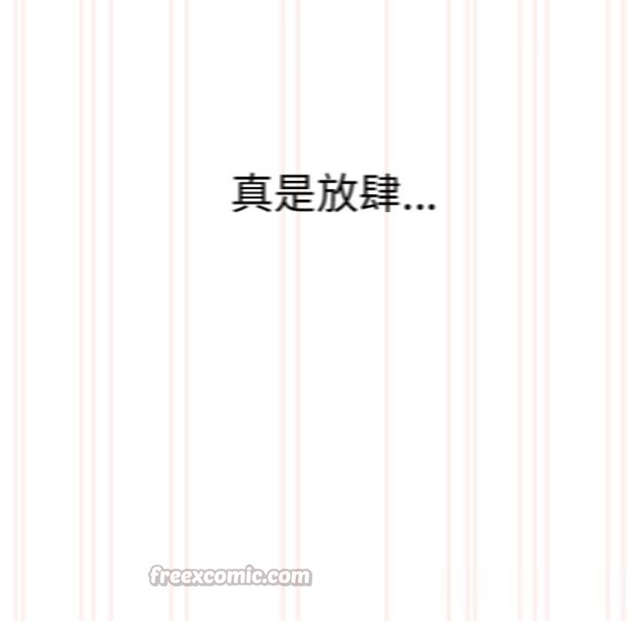 《與眾不同的兄妹》漫画 第4話