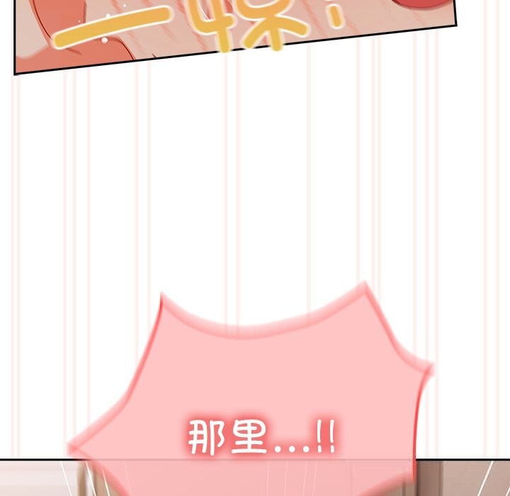 《與眾不同的兄妹》漫画 第4話