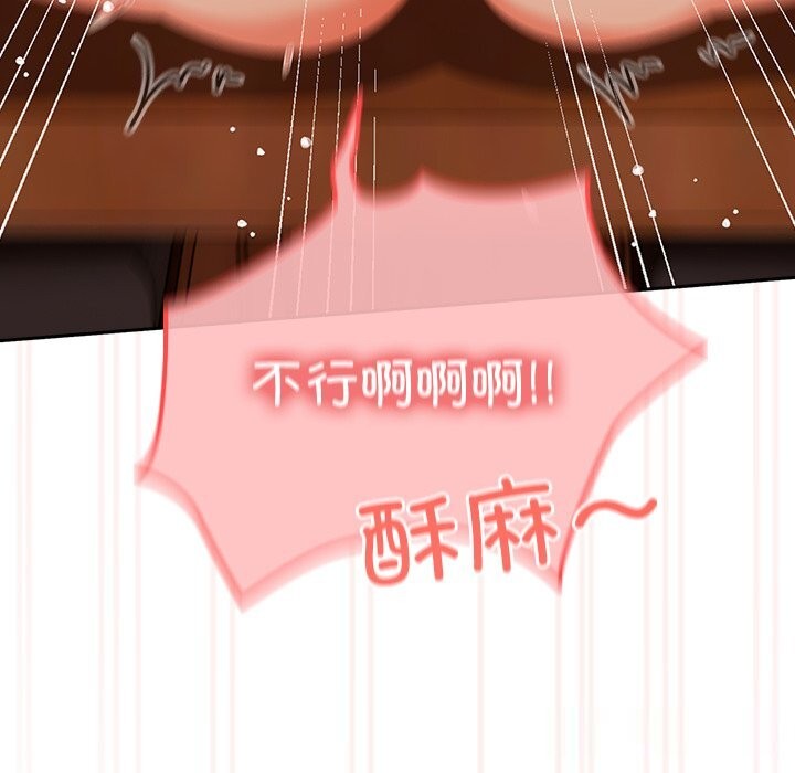 《與眾不同的兄妹》漫画 第4話