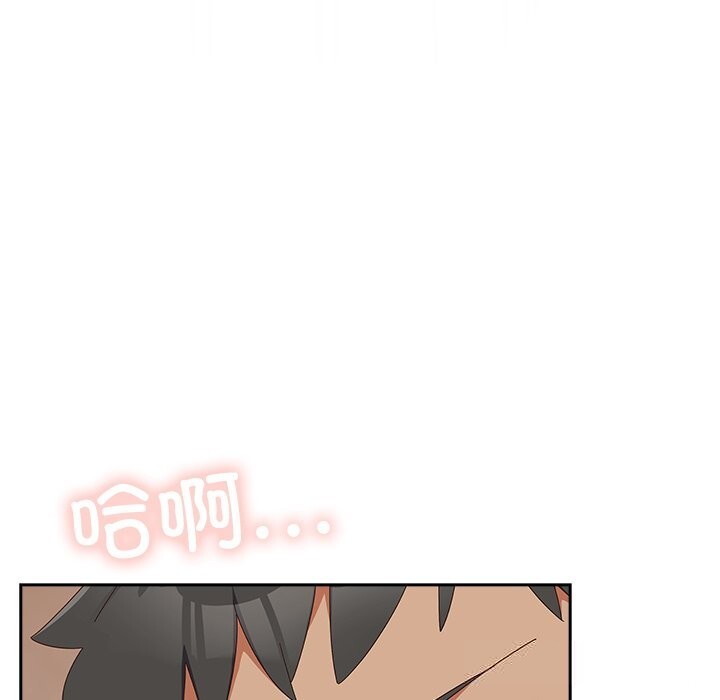 《與眾不同的兄妹》漫画 第4話