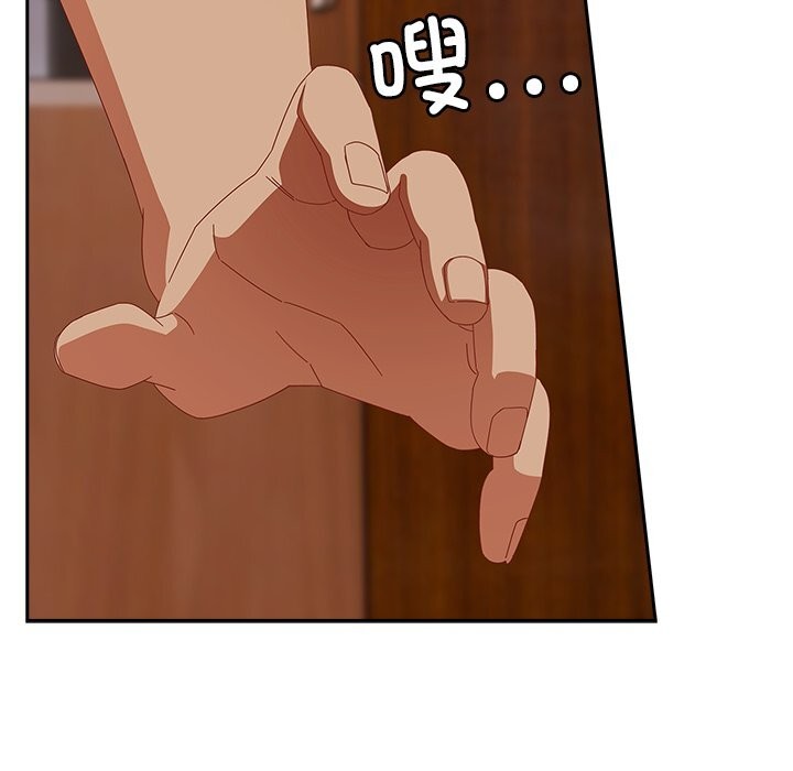 《與眾不同的兄妹》漫画 第4話