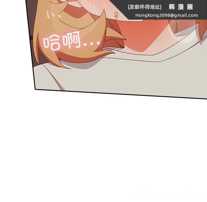 《與眾不同的兄妹》漫画 第4話