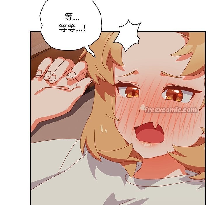 《與眾不同的兄妹》漫画 第4話