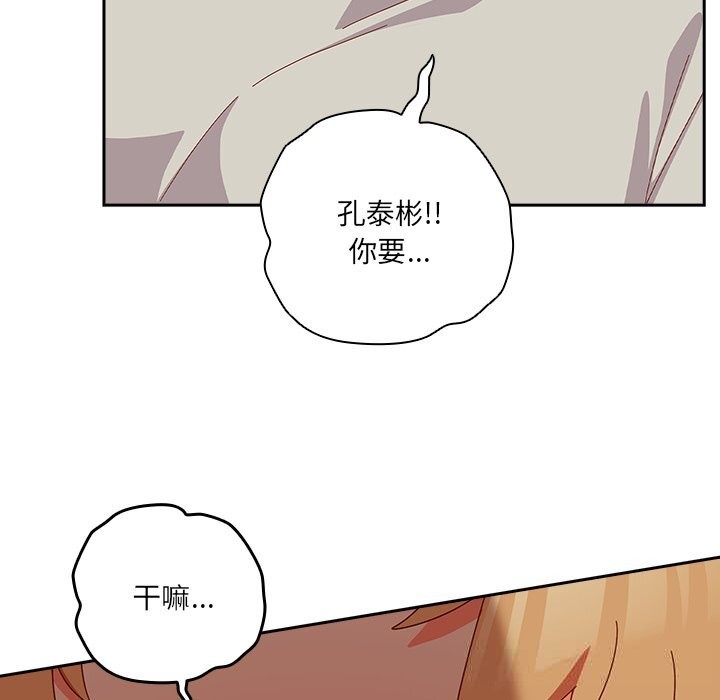 《與眾不同的兄妹》漫画 第4話