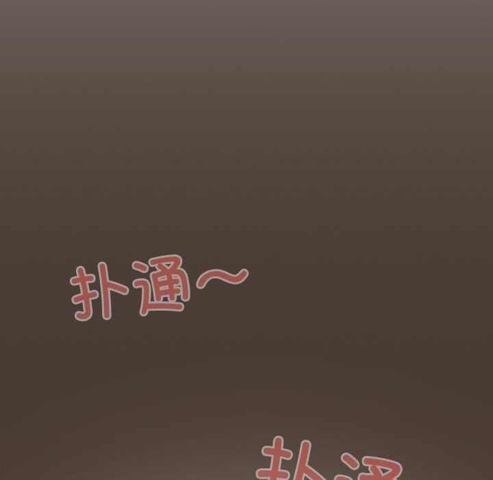 《與眾不同的兄妹》漫画 第4話