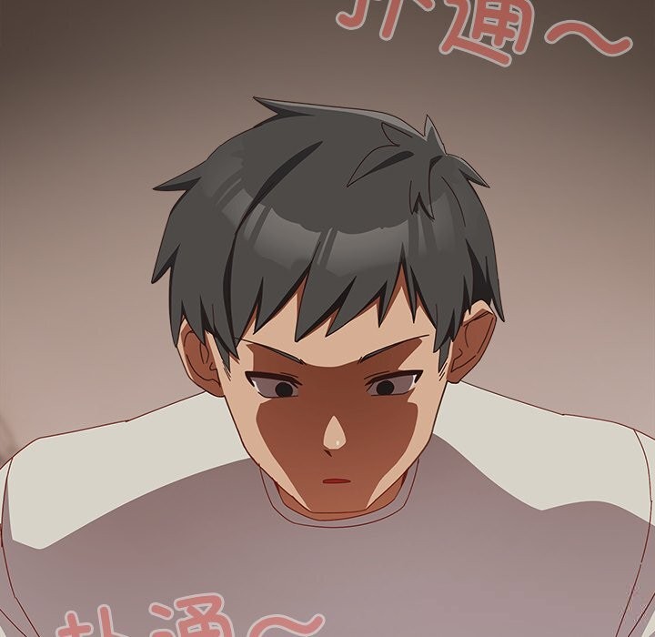 《與眾不同的兄妹》漫画 第4話