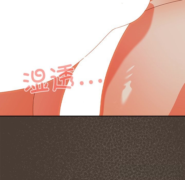 《與眾不同的兄妹》漫画 第4話