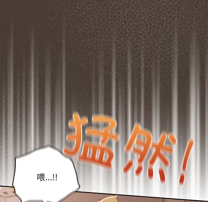 《與眾不同的兄妹》漫画 第4話