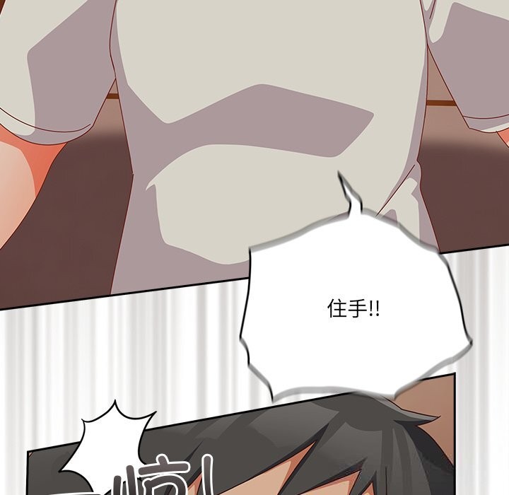 《與眾不同的兄妹》漫画 第4話