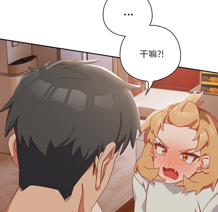 《與眾不同的兄妹》漫画 第4話