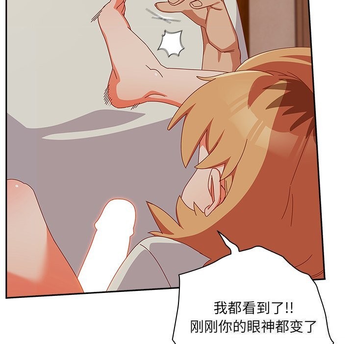 《與眾不同的兄妹》漫画 第4話