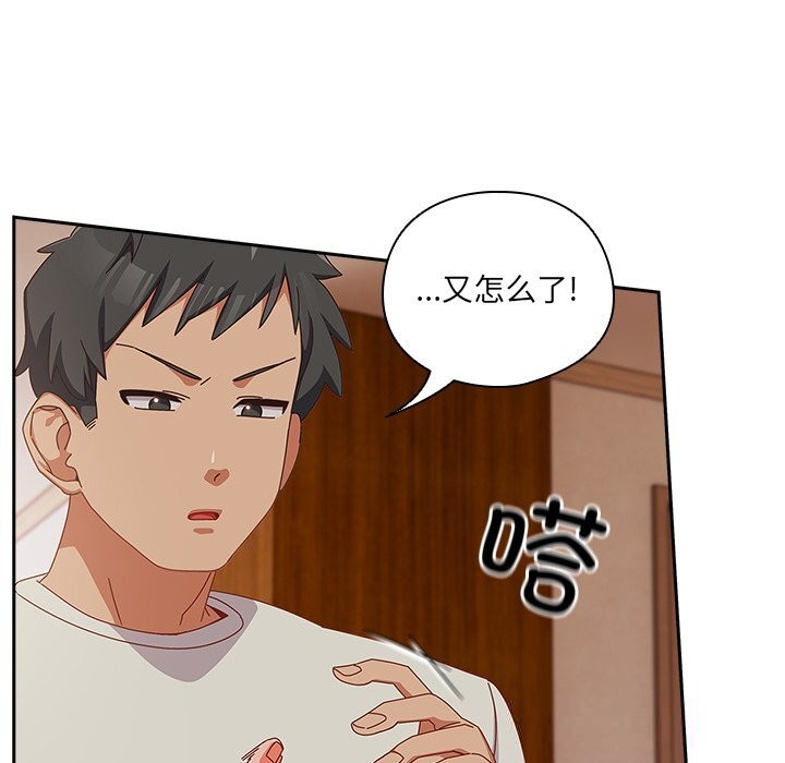 《與眾不同的兄妹》漫画 第4話