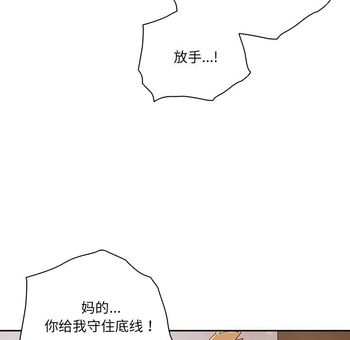 《與眾不同的兄妹》漫画 第4話