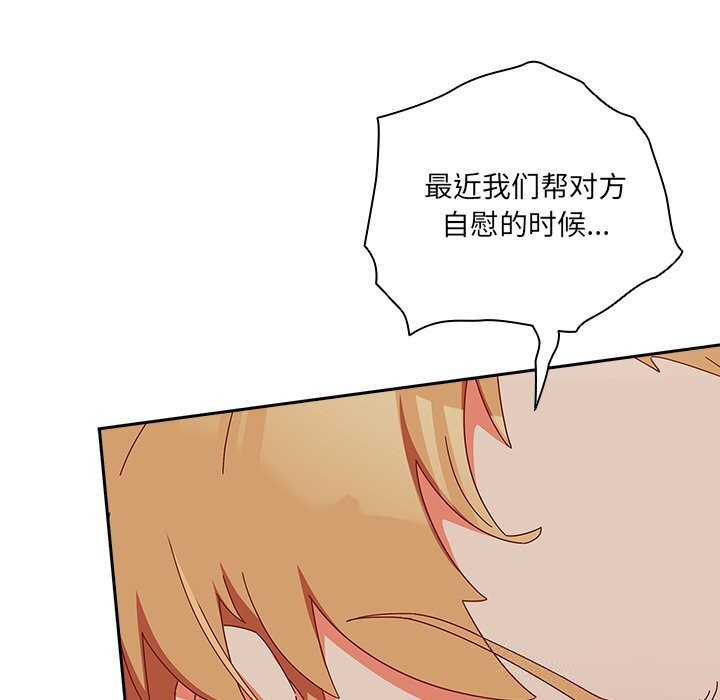 《與眾不同的兄妹》漫画 第4話